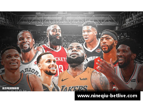 九球体育直播NBA现役十大巨星：风云再起，谁主沉浮？